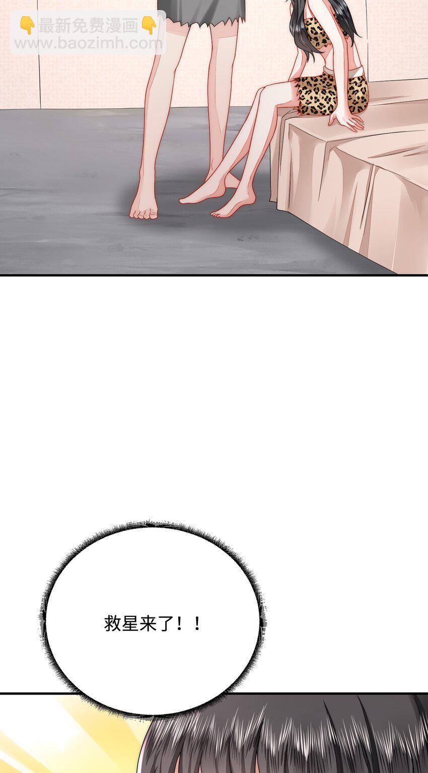 41 迷雾森林遇险(1/2)-第42话