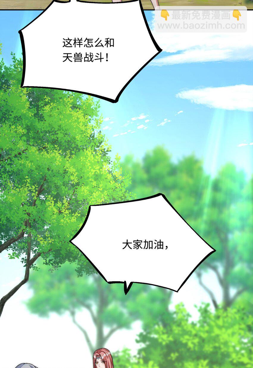 41 迷雾森林遇险(1/2)-第42话