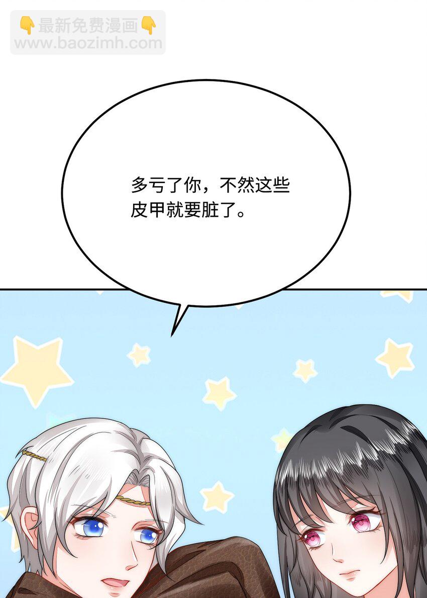 41 迷雾森林遇险(1/2)-第42话