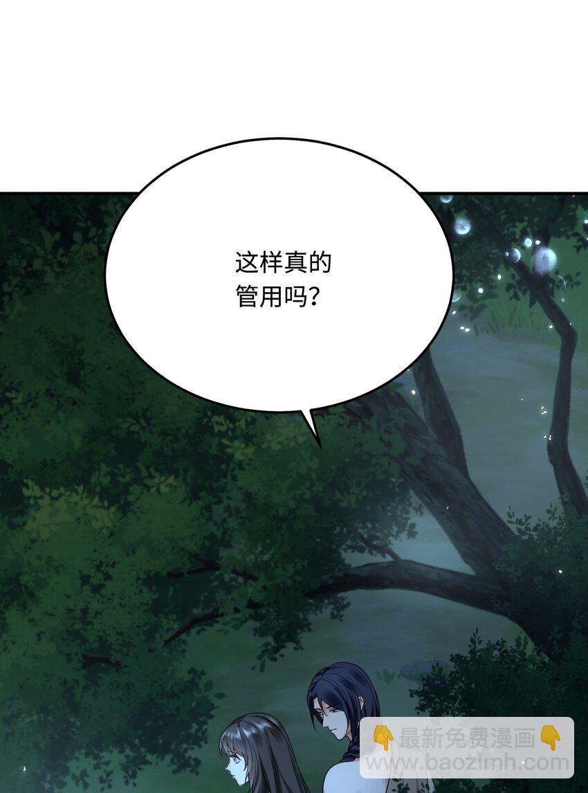 45 我要找到他！(1/2)-第46话