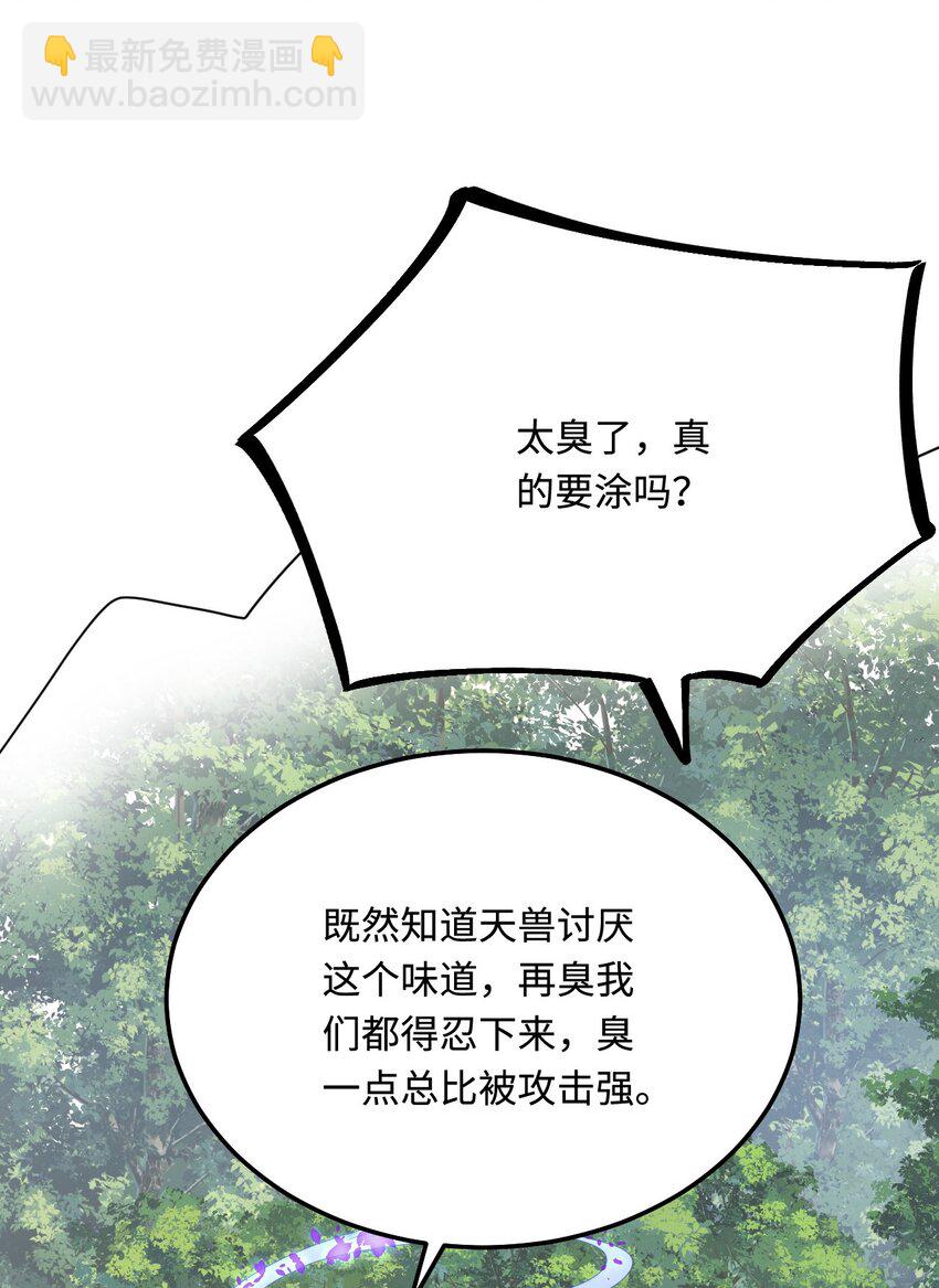 45 我要找到他！(1/2)-第46话