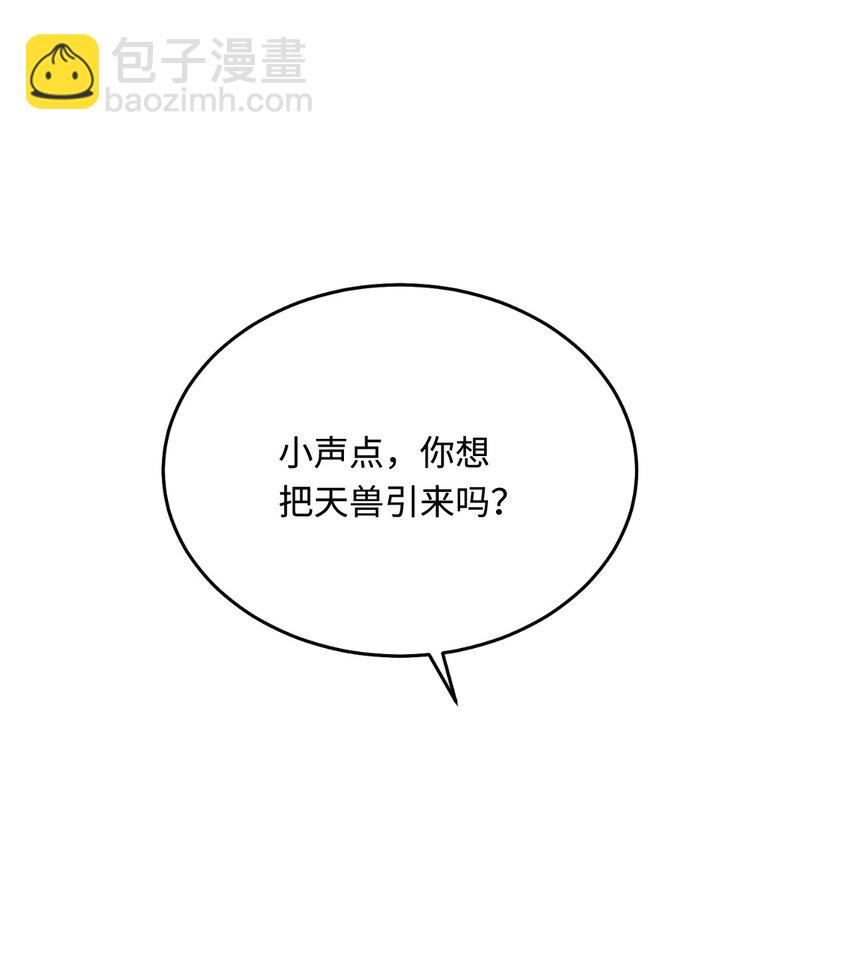 47 带你回家(1/2)-第48话