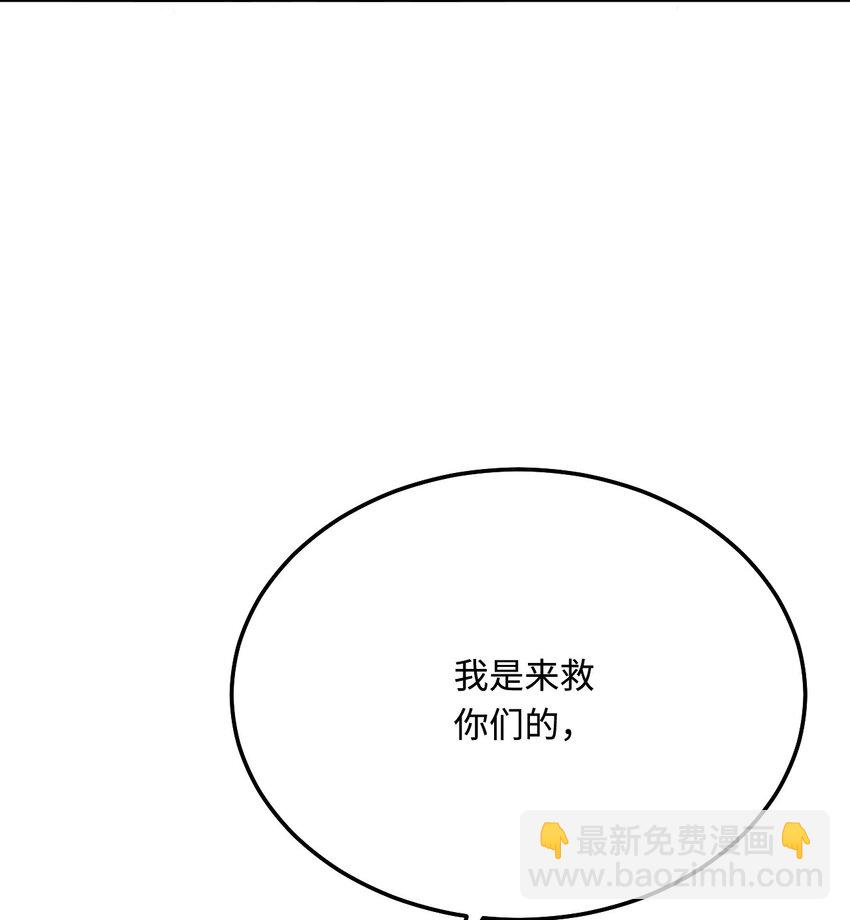 47 带你回家(1/2)-第48话