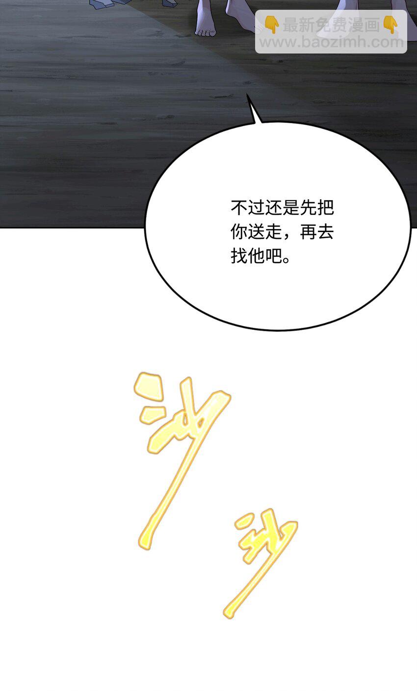 47 带你回家(1/2)-第48话