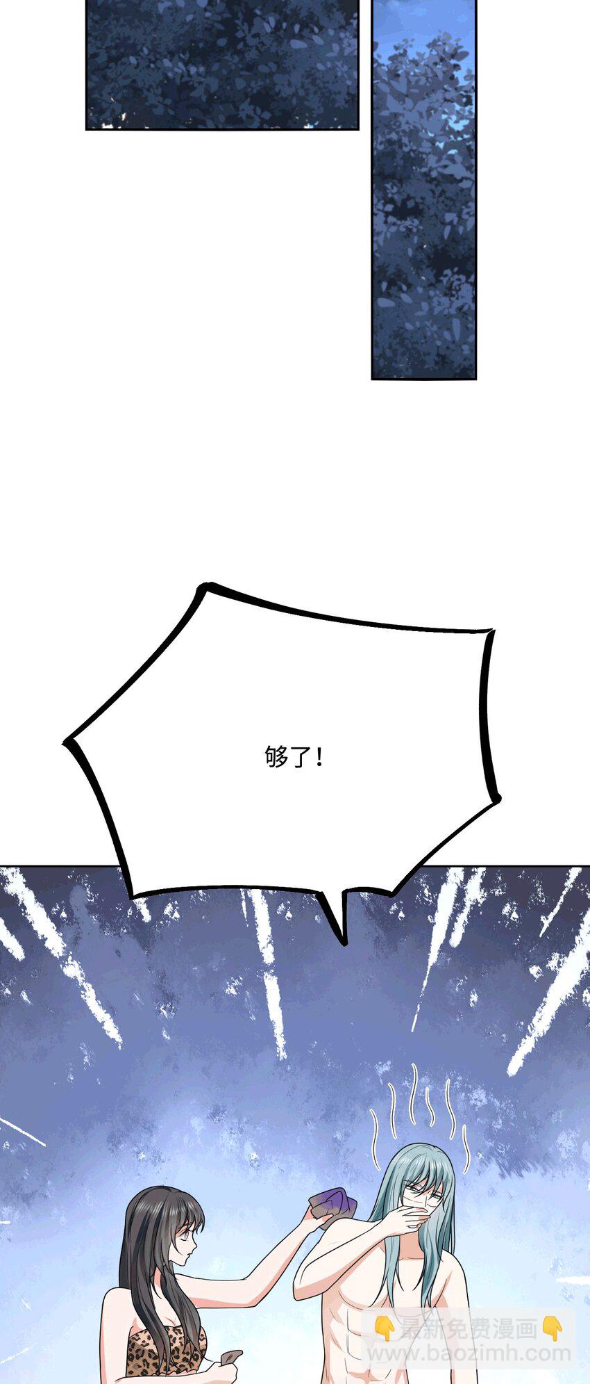 47 带你回家(1/2)-第48话