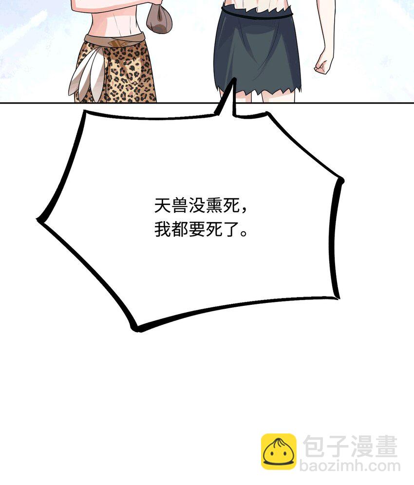 47 带你回家(1/2)-第48话