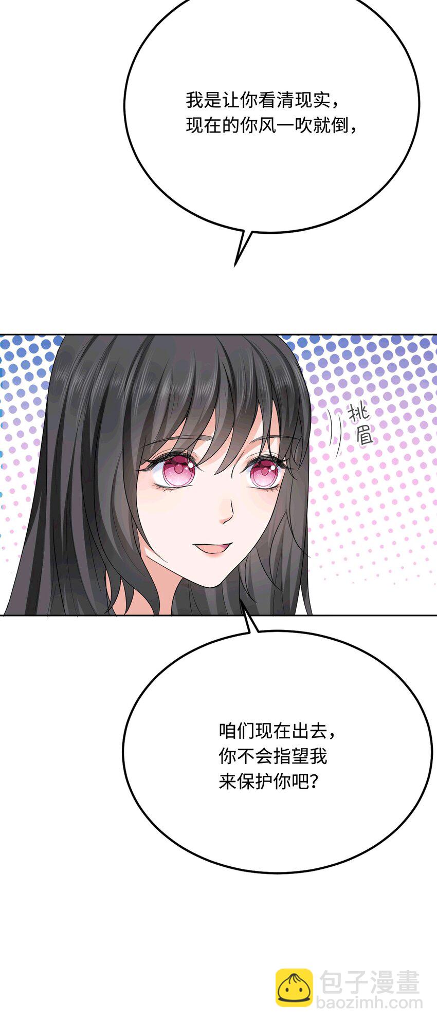 47 带你回家(1/2)-第48话