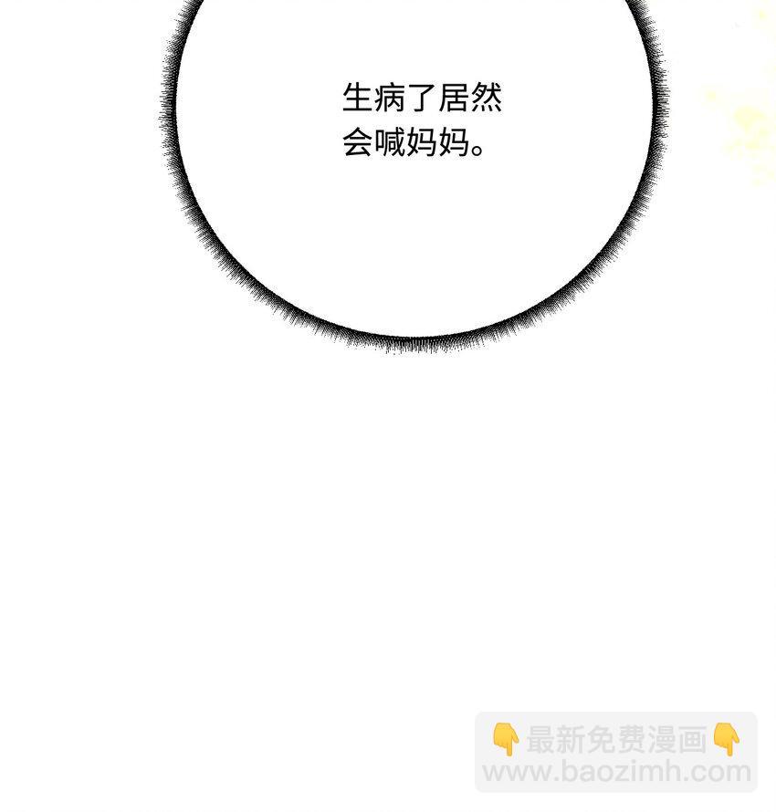 47 带你回家(1/2)-第48话