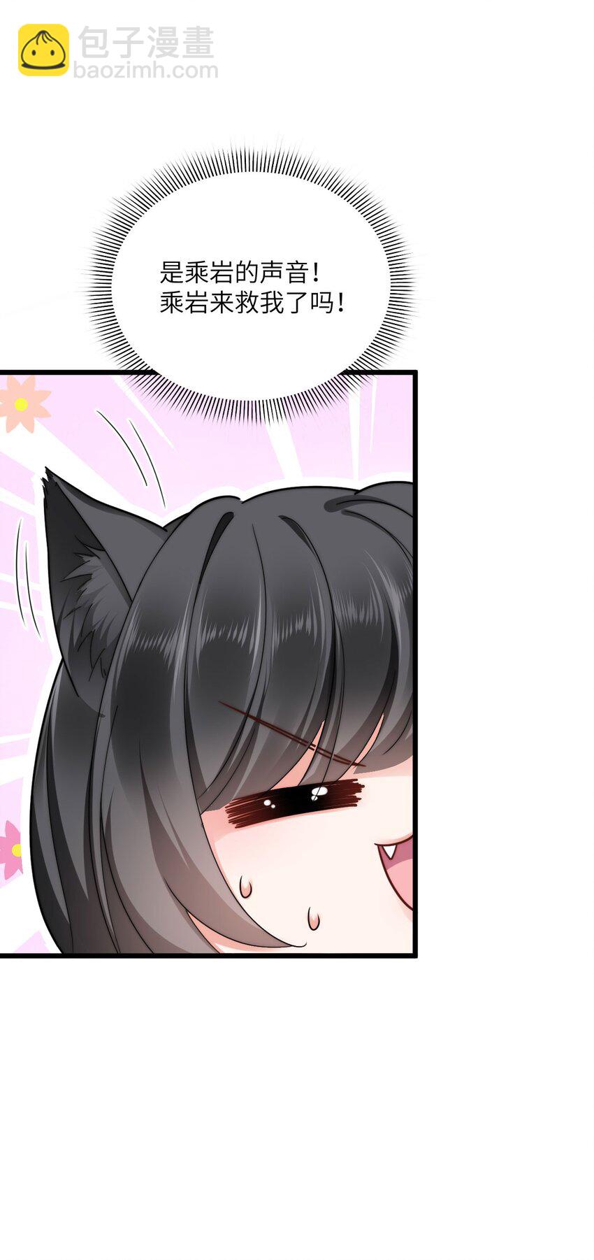 05 救玳风-第6话