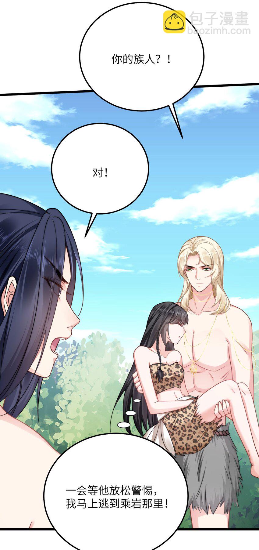 05 救玳风-第6话