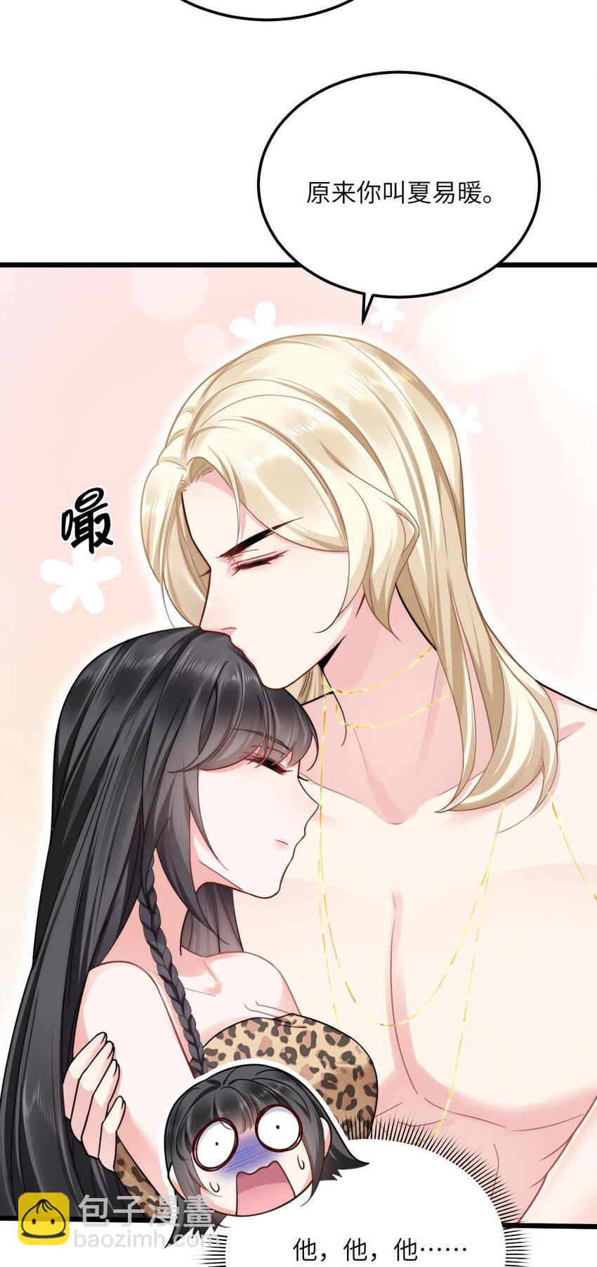 05 救玳风-第6话