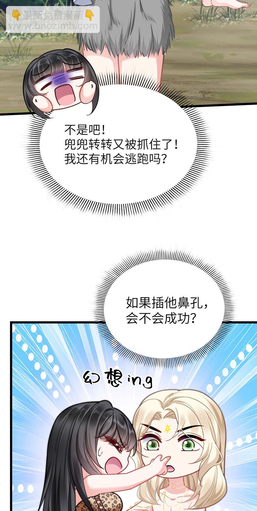 05 救玳风-第6话