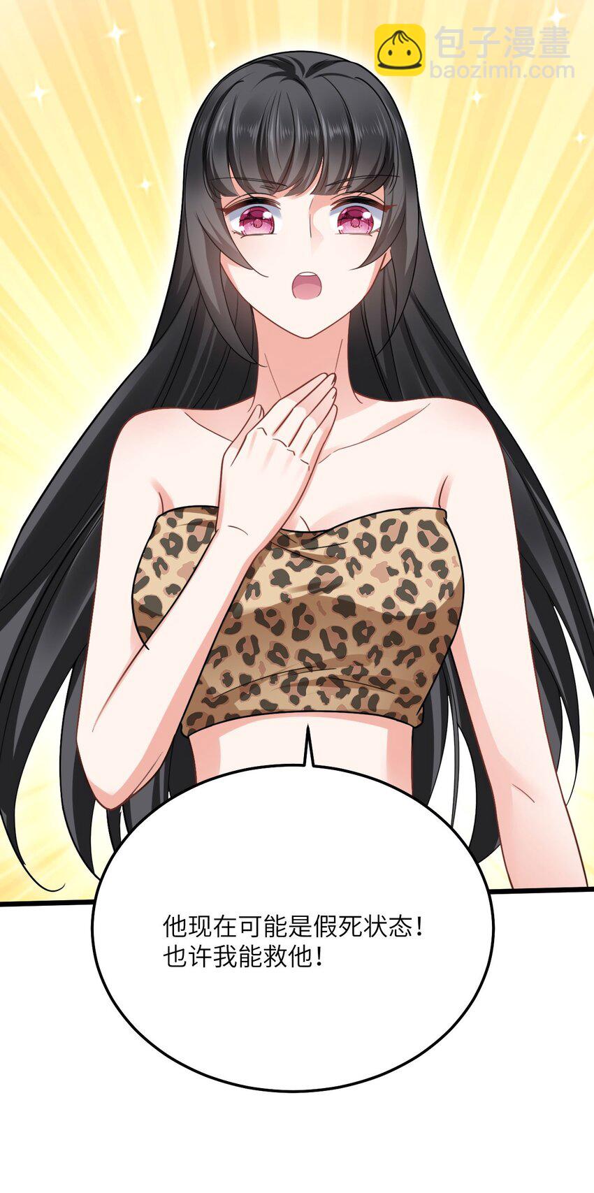 05 救玳风-第6话