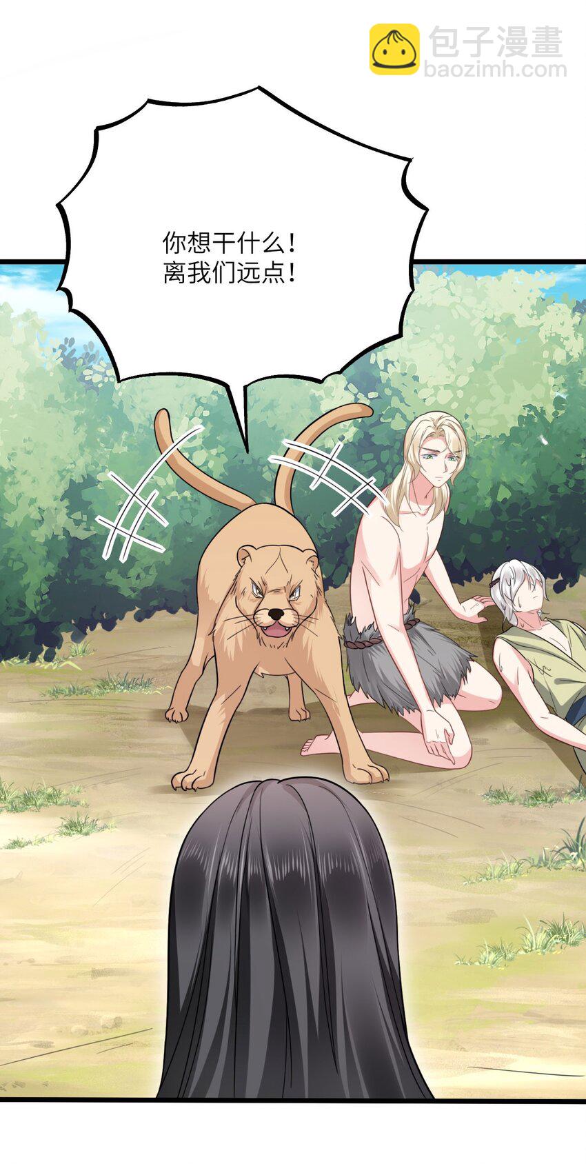 05 救玳风-第6话