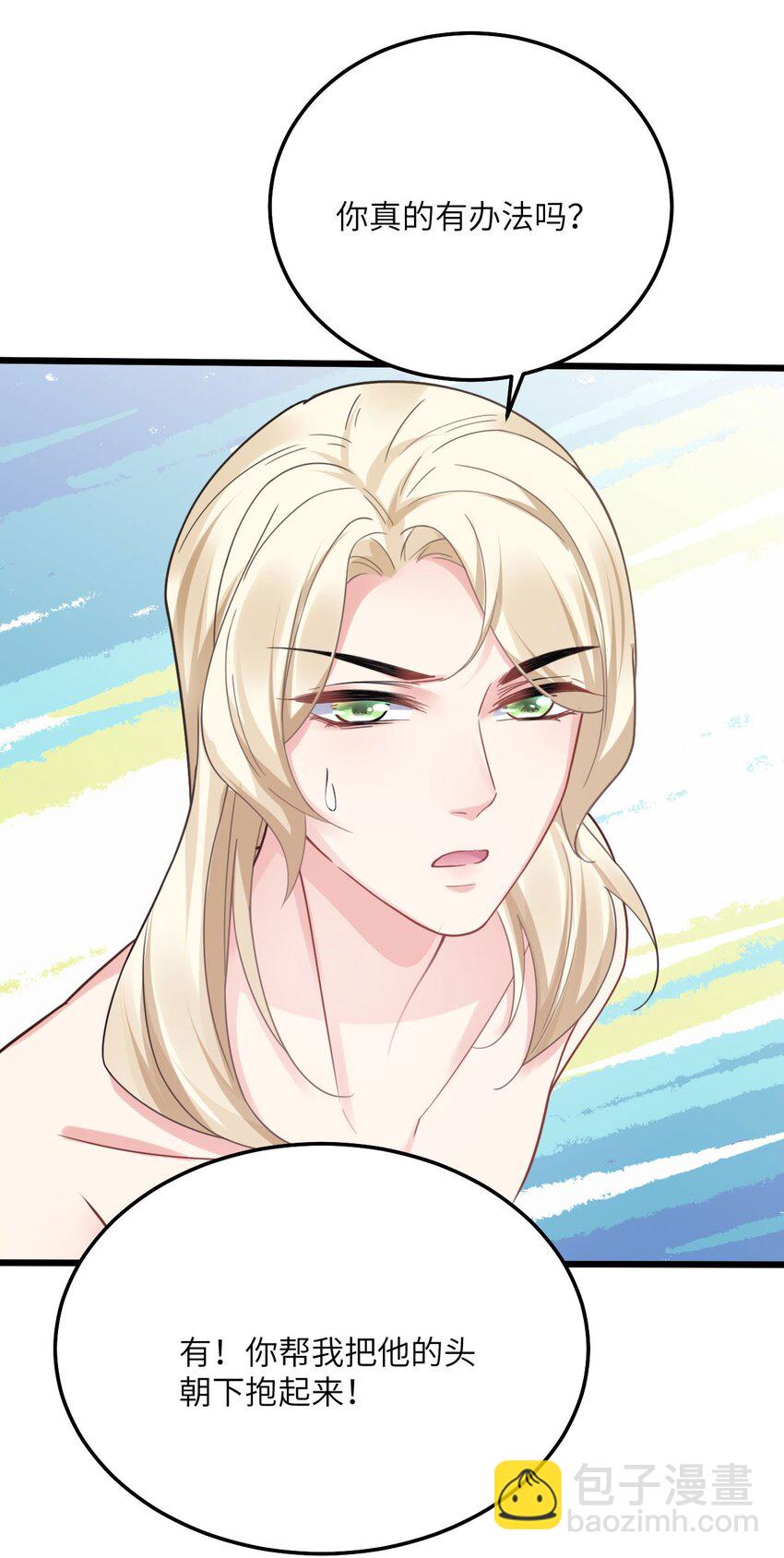 05 救玳风-第6话