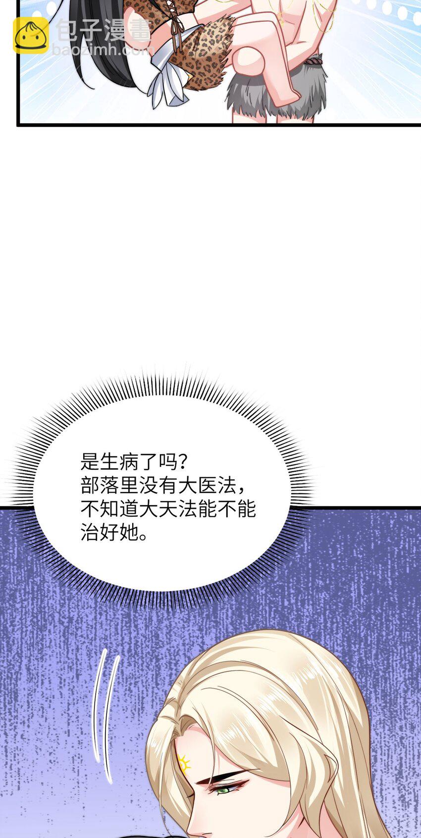 05 救玳风-第6话