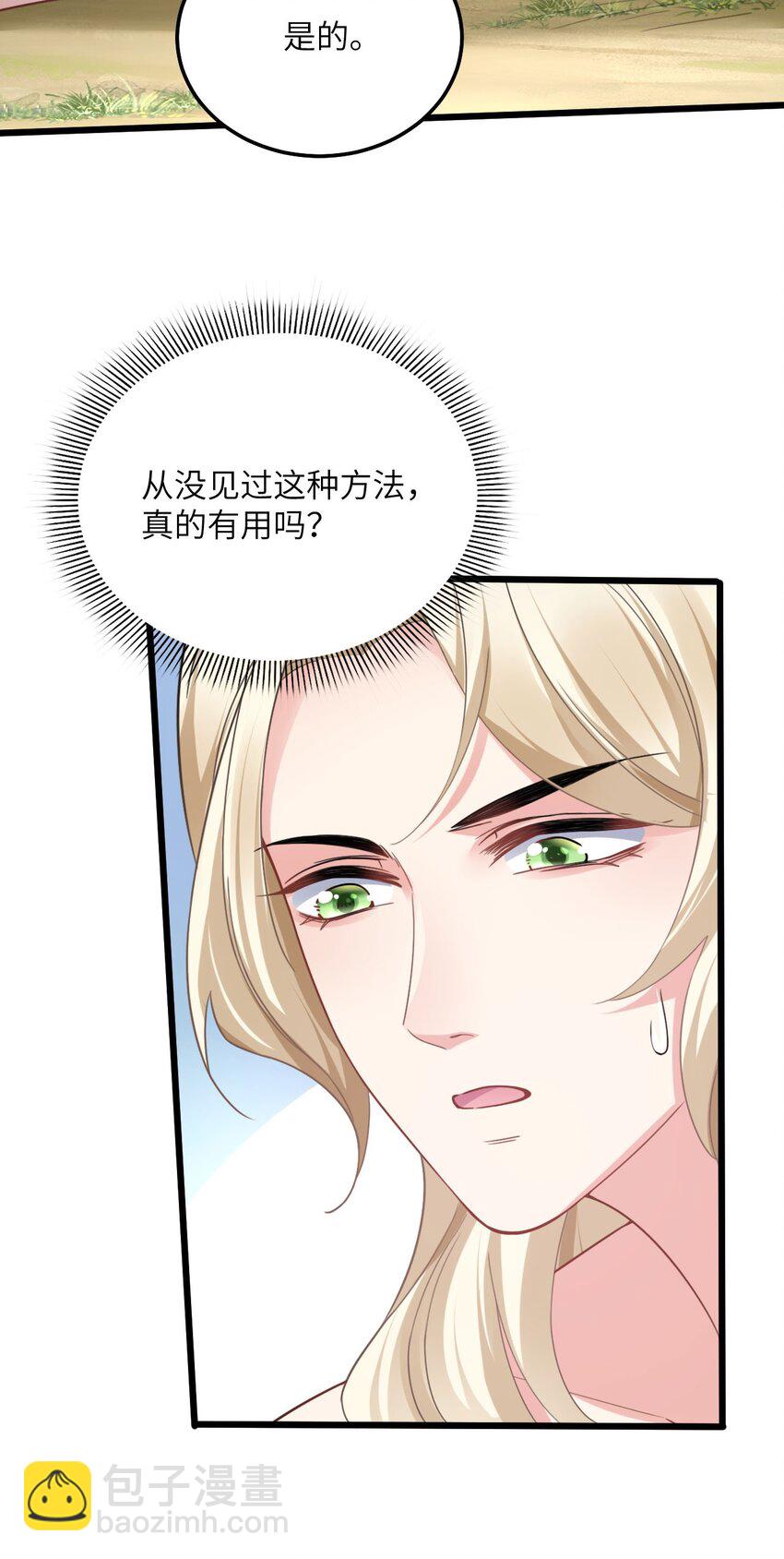 05 救玳风-第6话