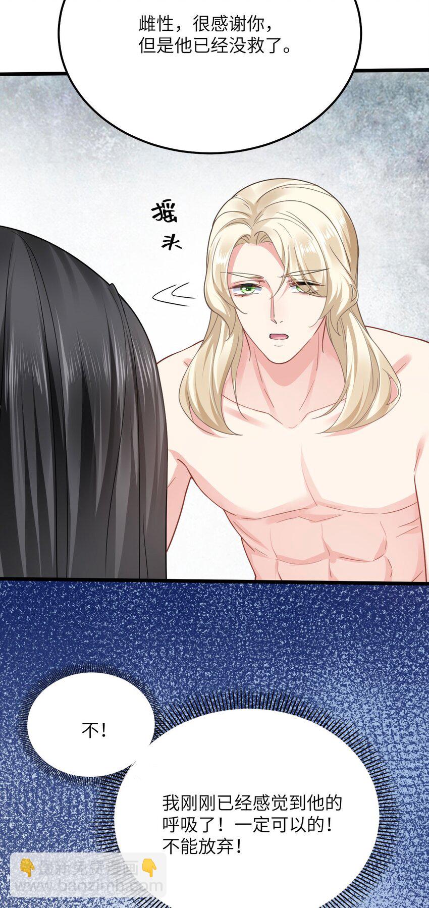 05 救玳风-第6话