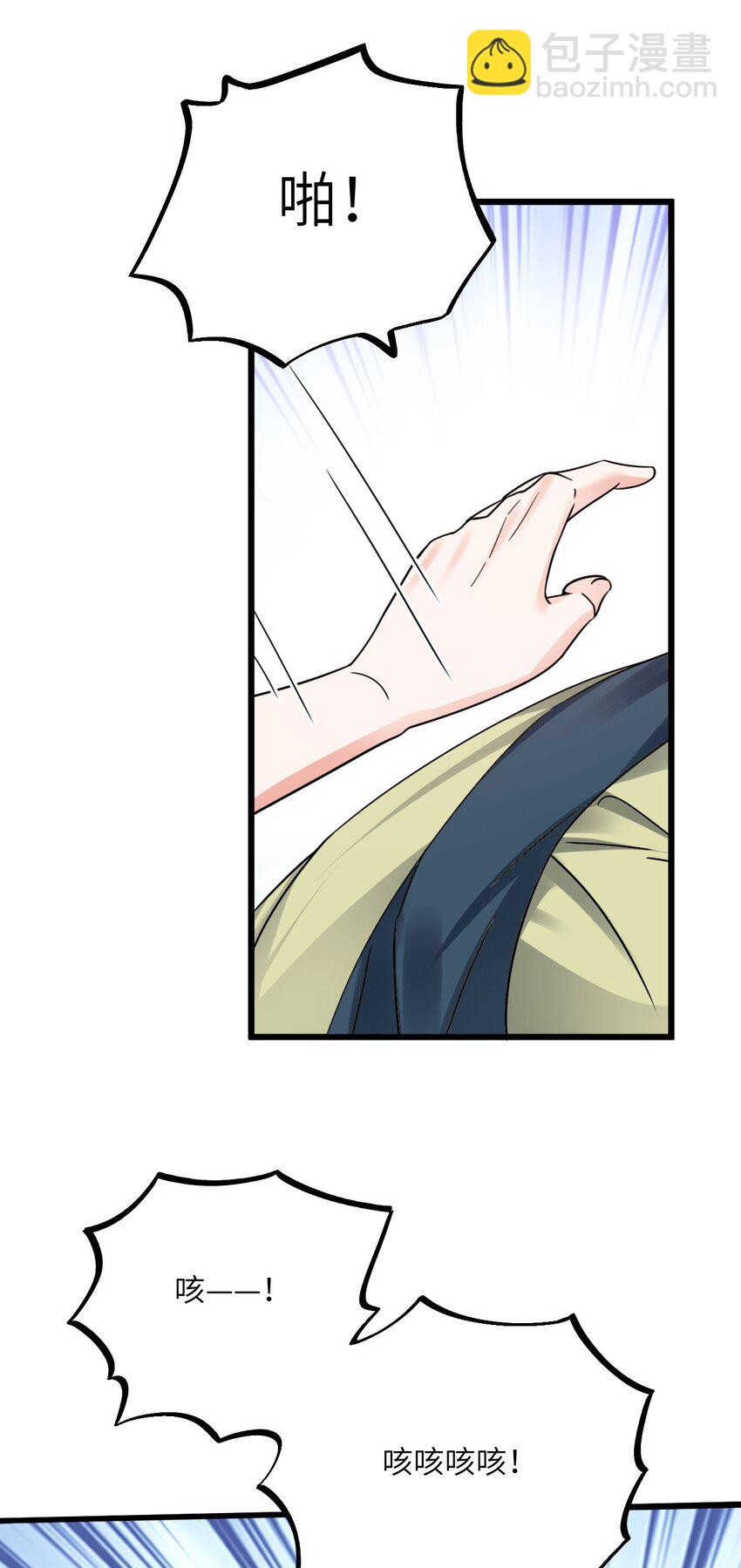 05 救玳风-第6话