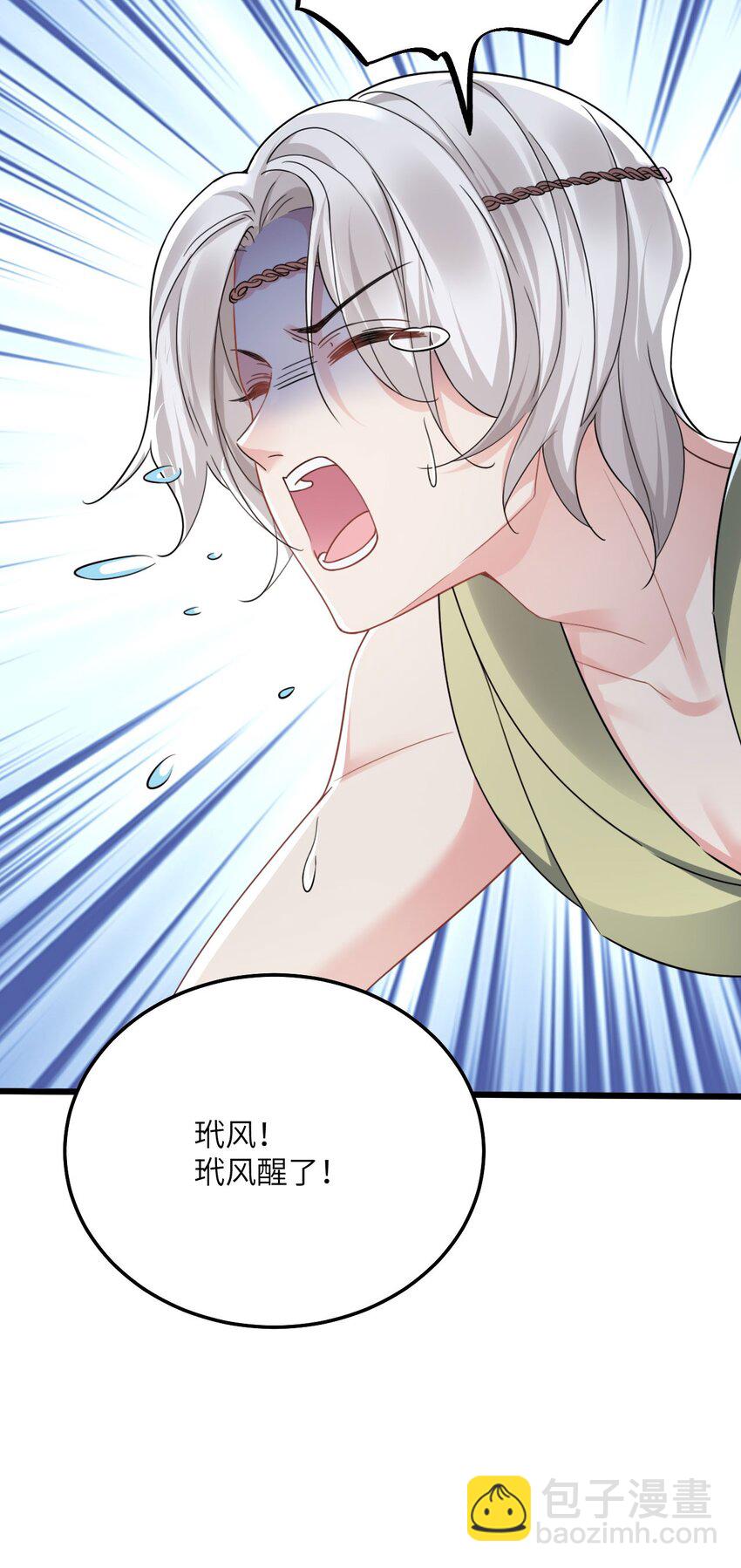 05 救玳风-第6话