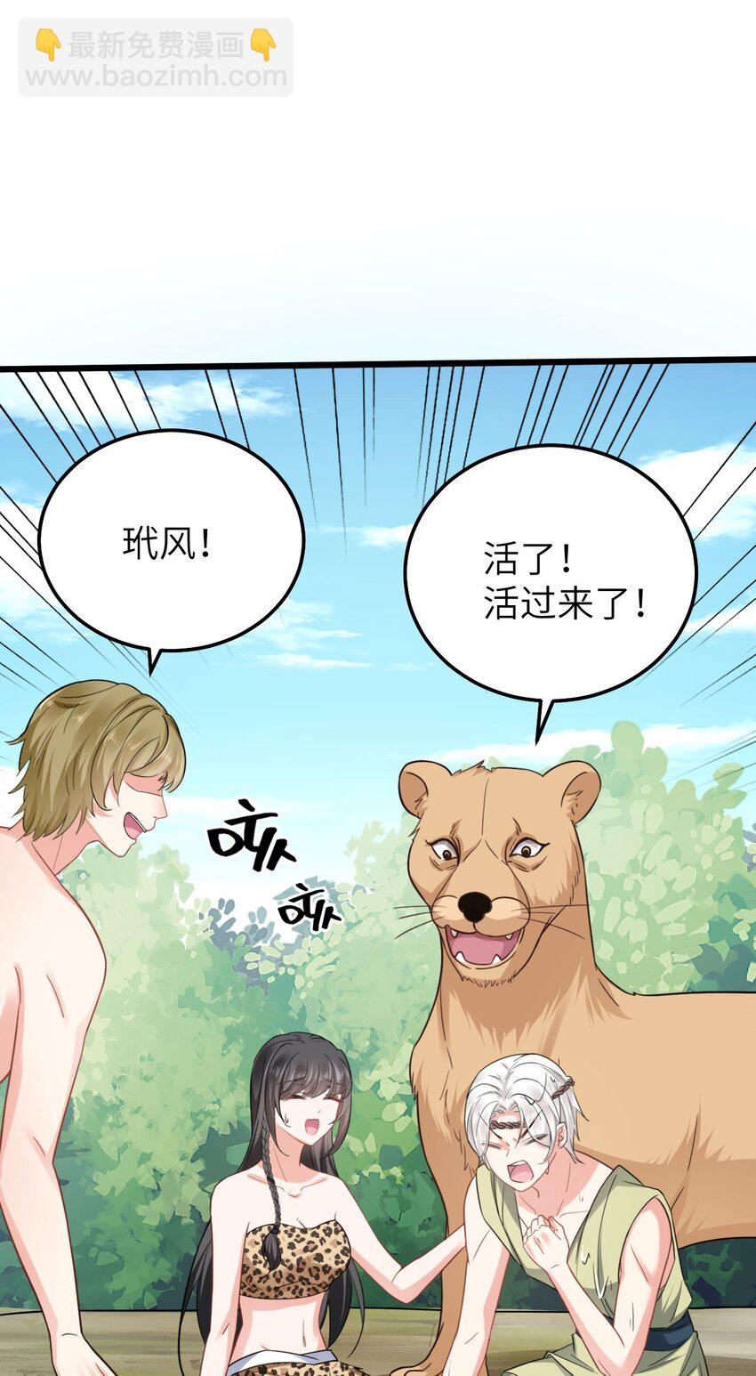 05 救玳风-第6话