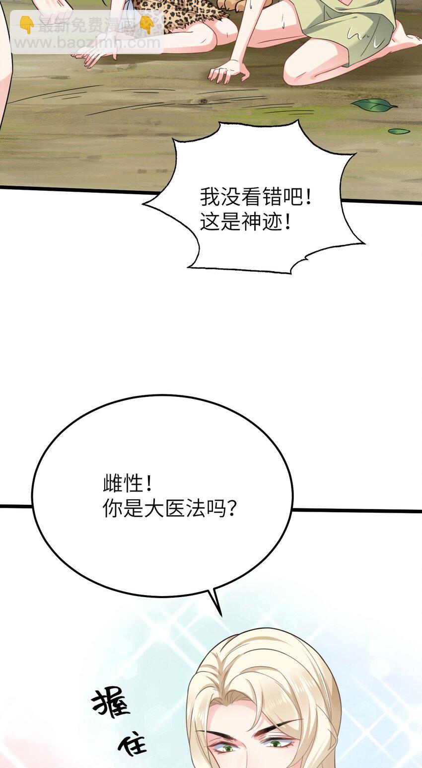 05 救玳风-第6话