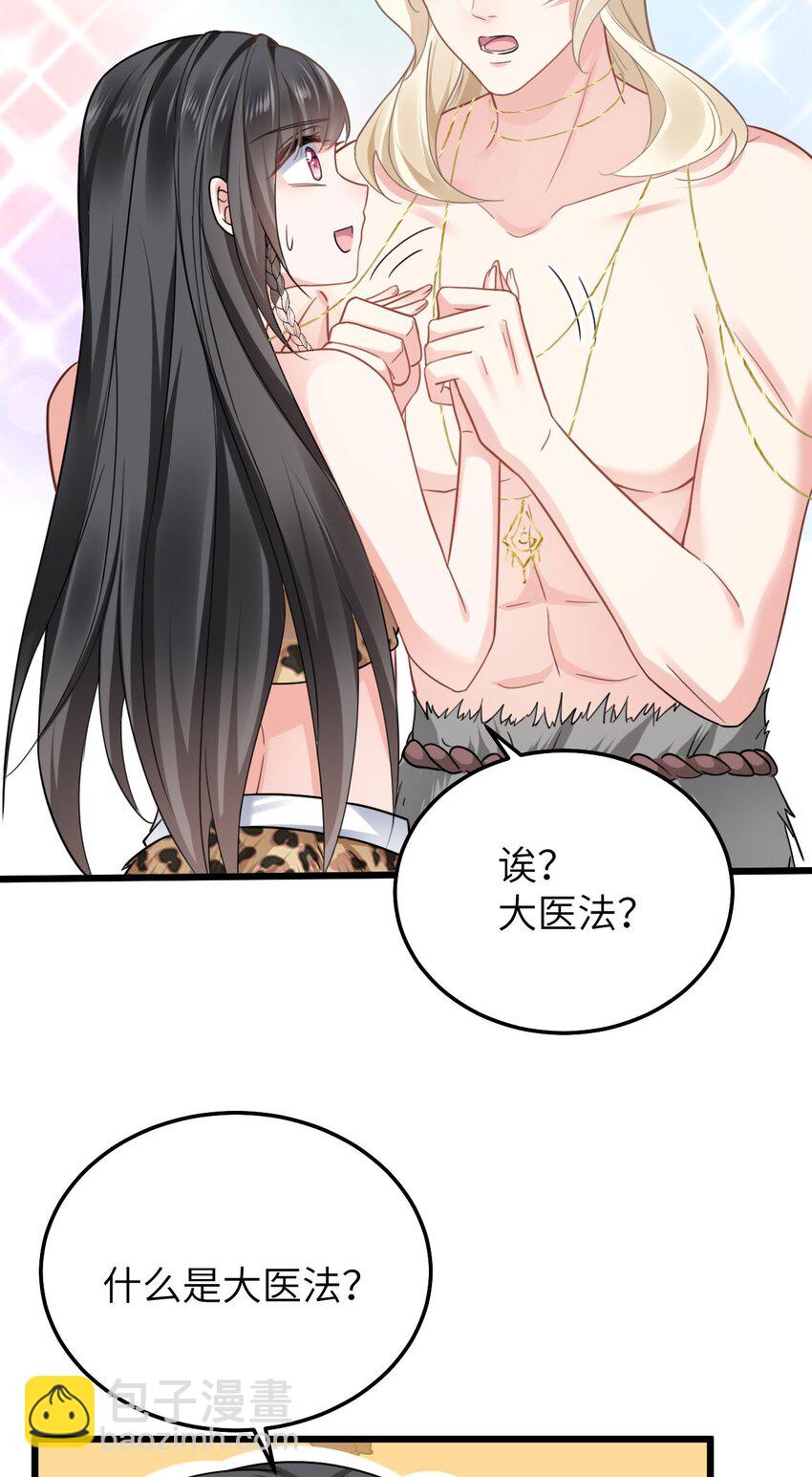 05 救玳风-第6话