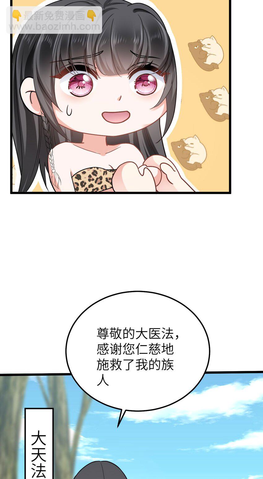 05 救玳风-第6话