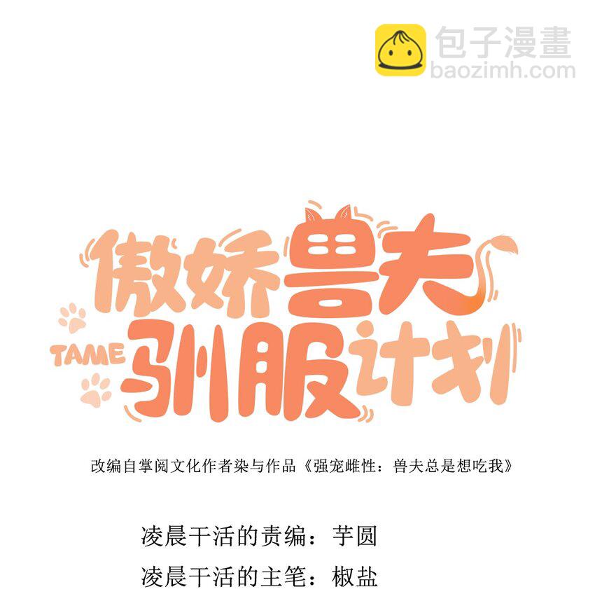 05 救玳风-第6话