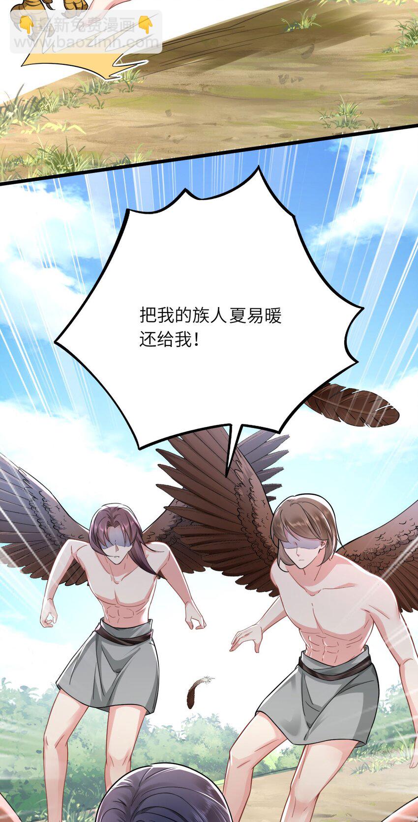 05 救玳风-第6话