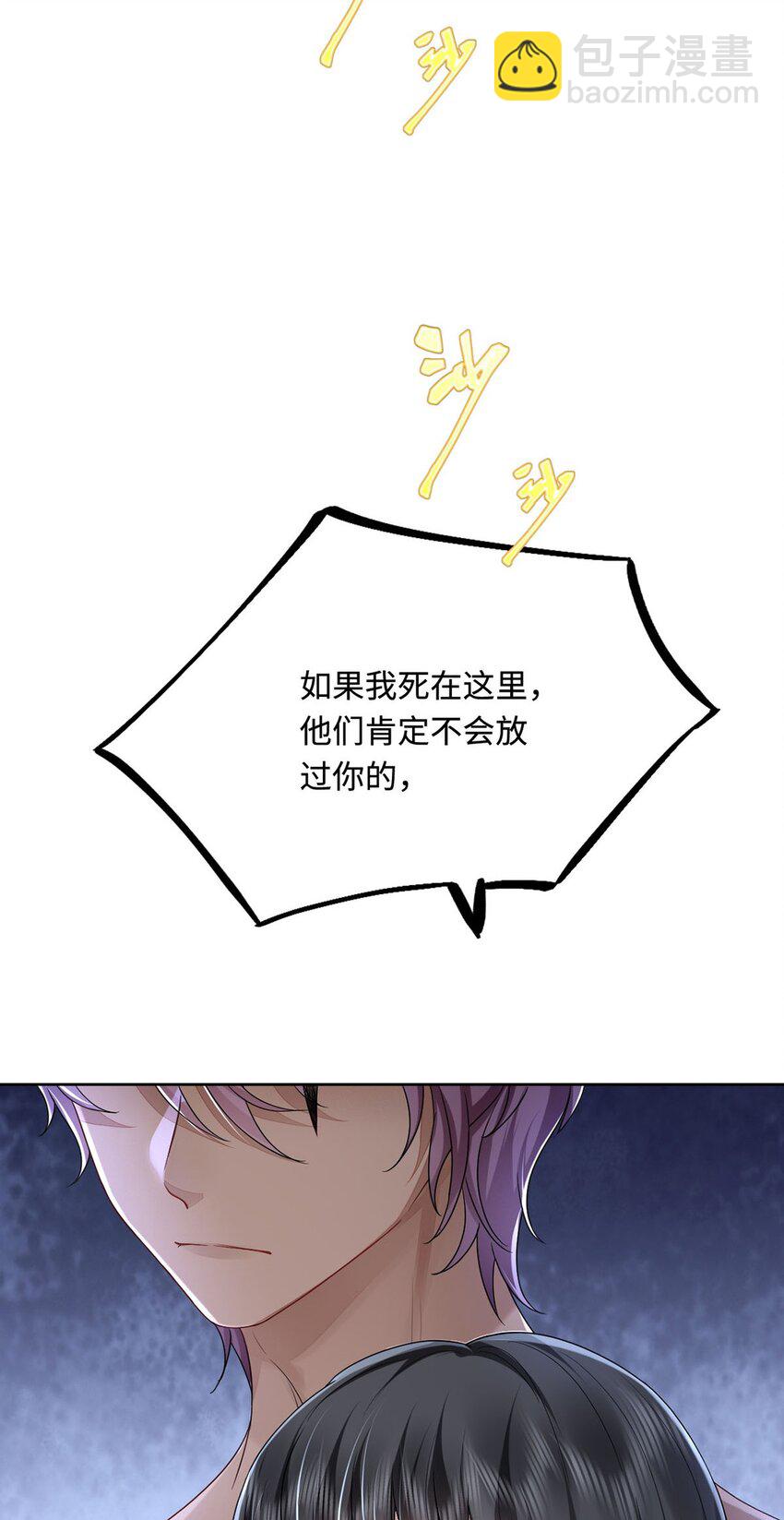 49 生存游戏(1/2)-第50话