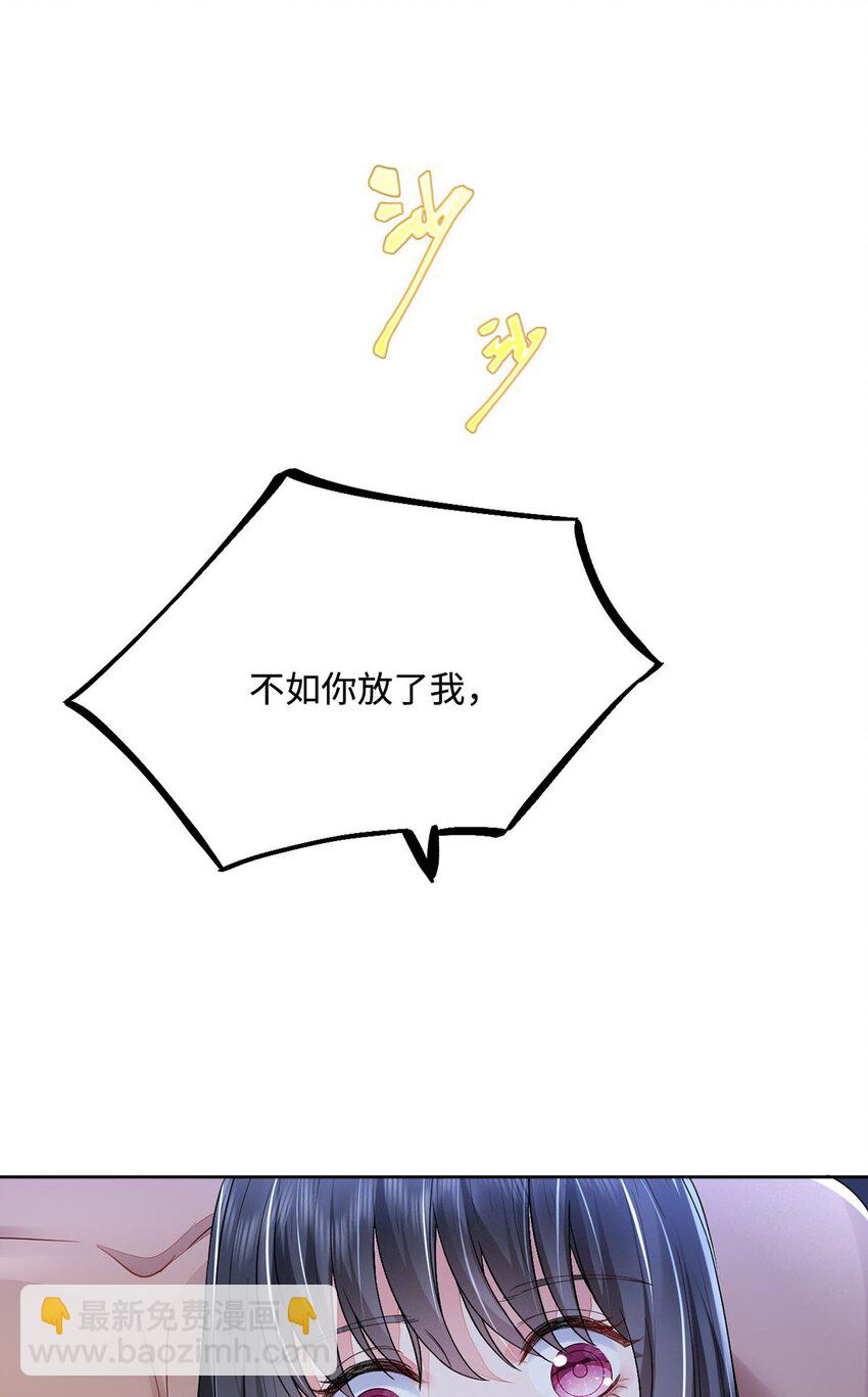 49 生存游戏(1/2)-第50话