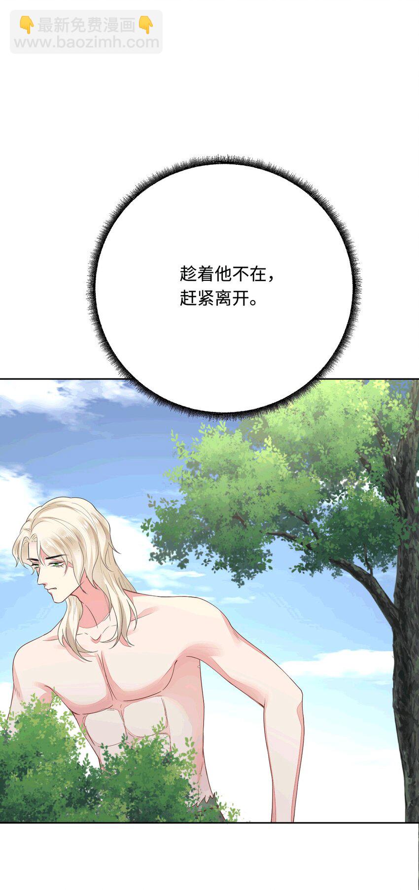 51 习烙来了！(1/2)-第52话