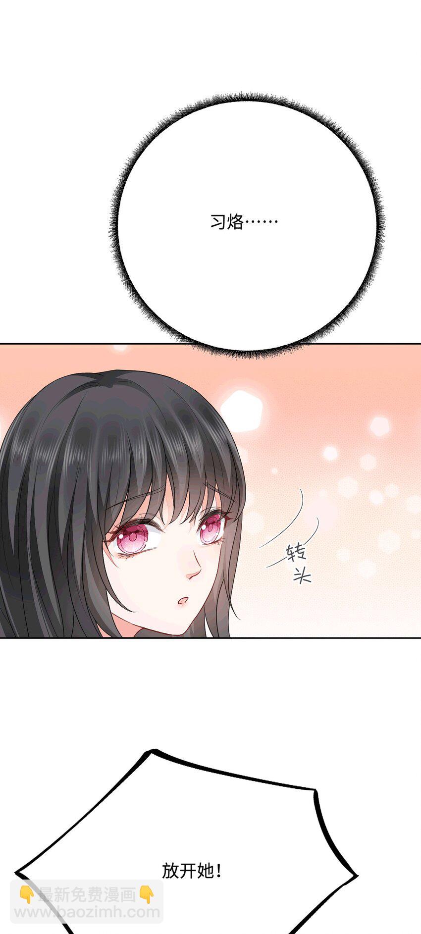 51 习烙来了！(1/2)-第52话