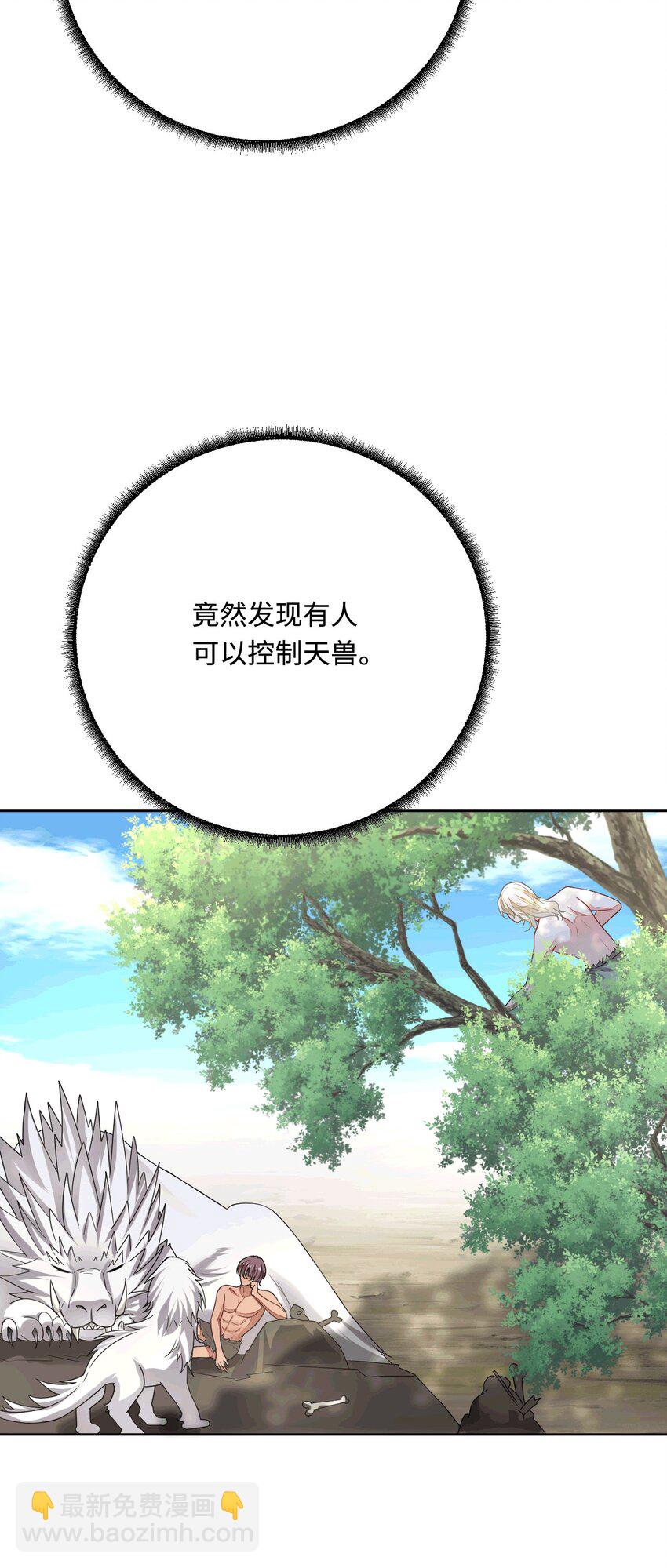 51 习烙来了！(1/2)-第52话