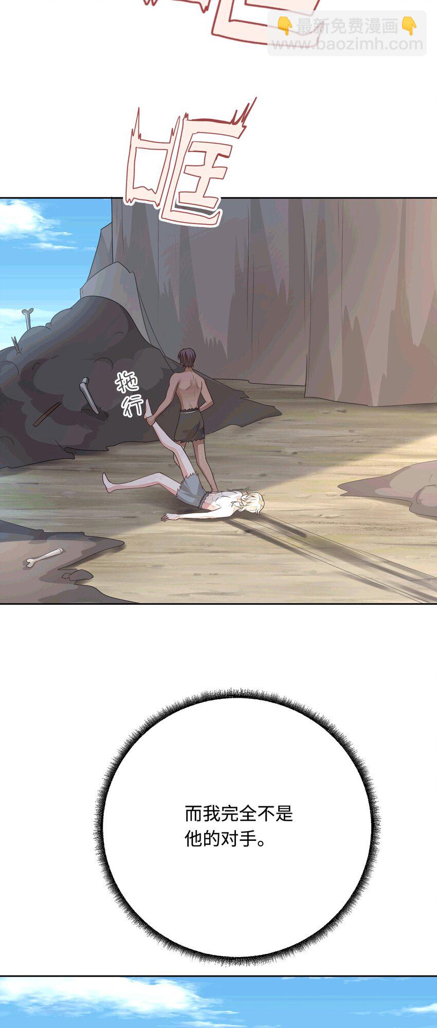 51 习烙来了！(1/2)-第52话