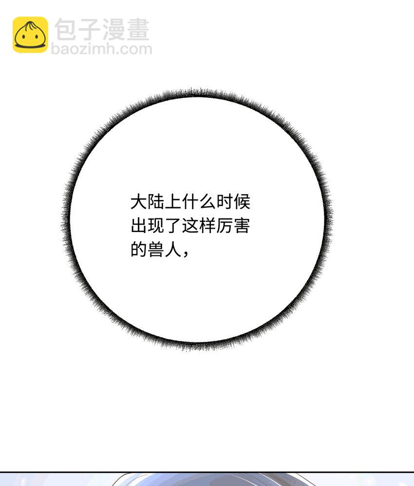 51 习烙来了！(1/2)-第52话