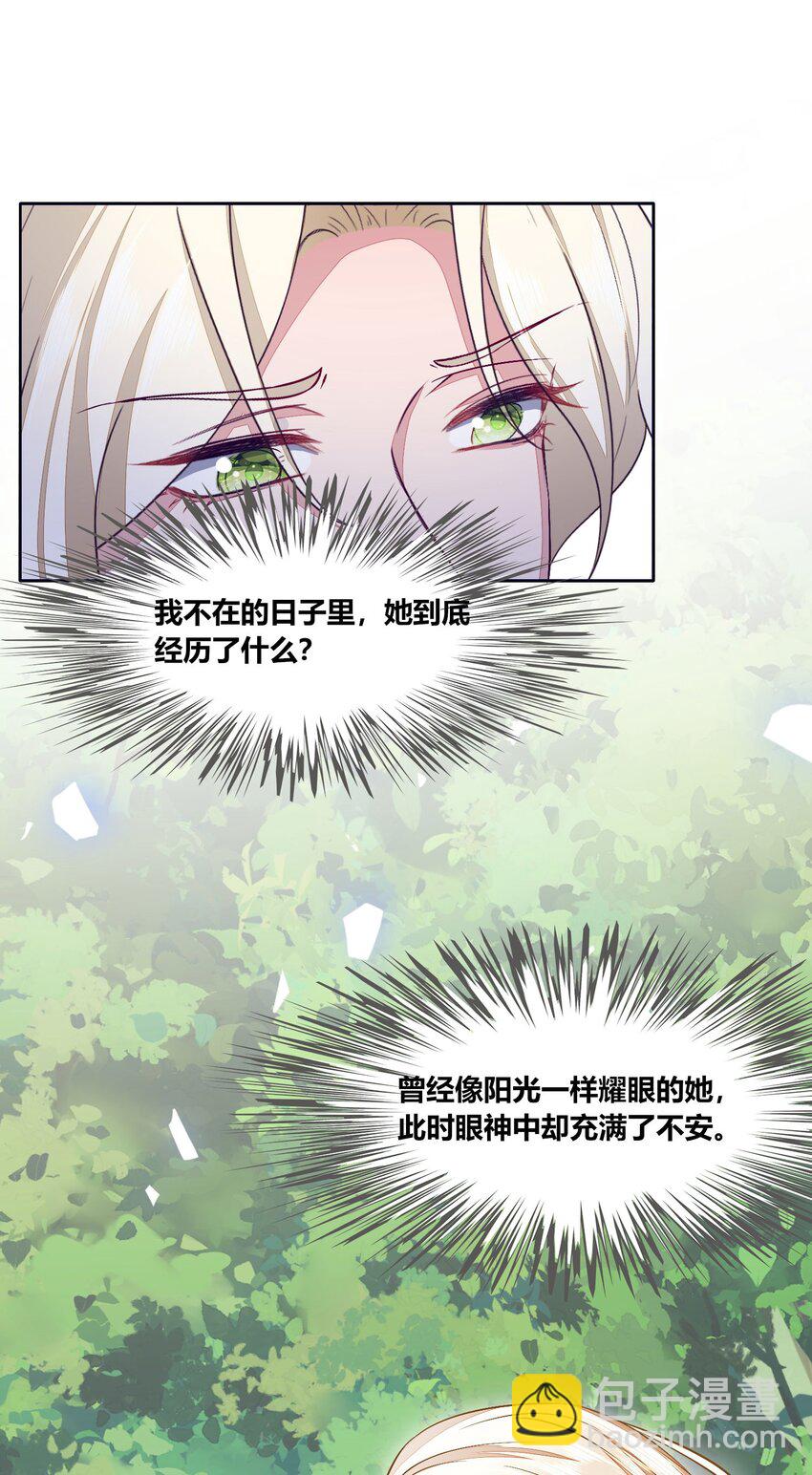 53 月石部落危机-第54话