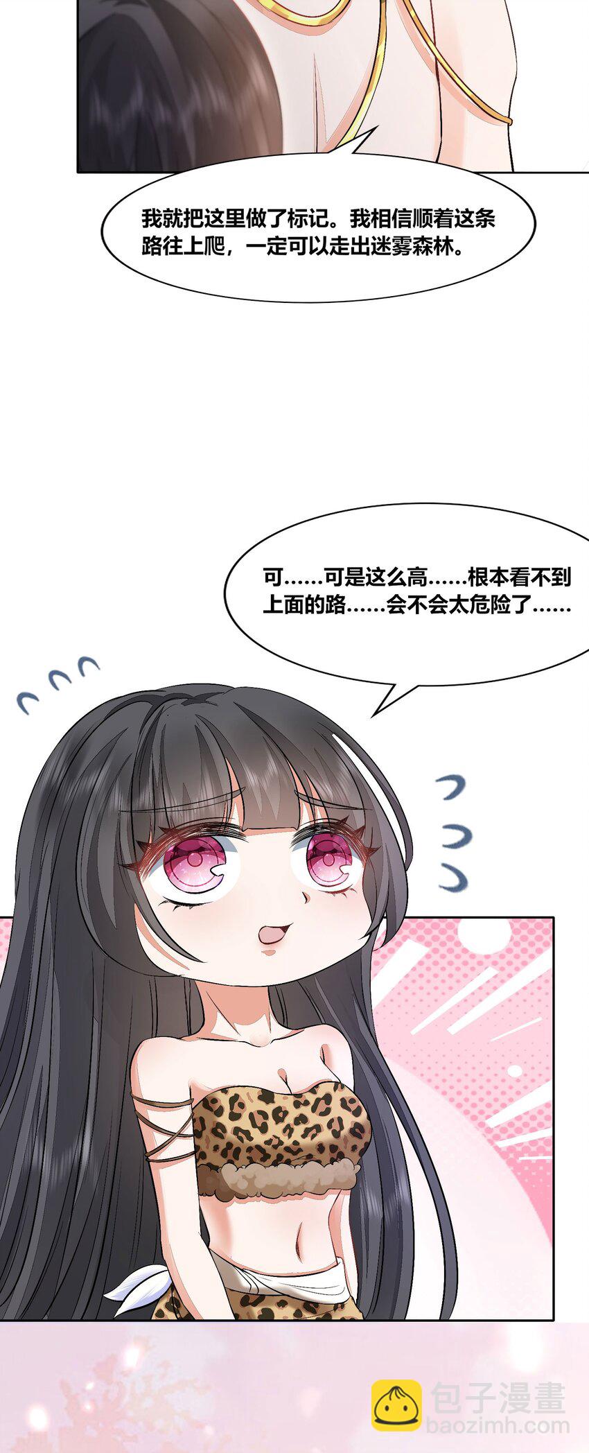 53 月石部落危机-第54话