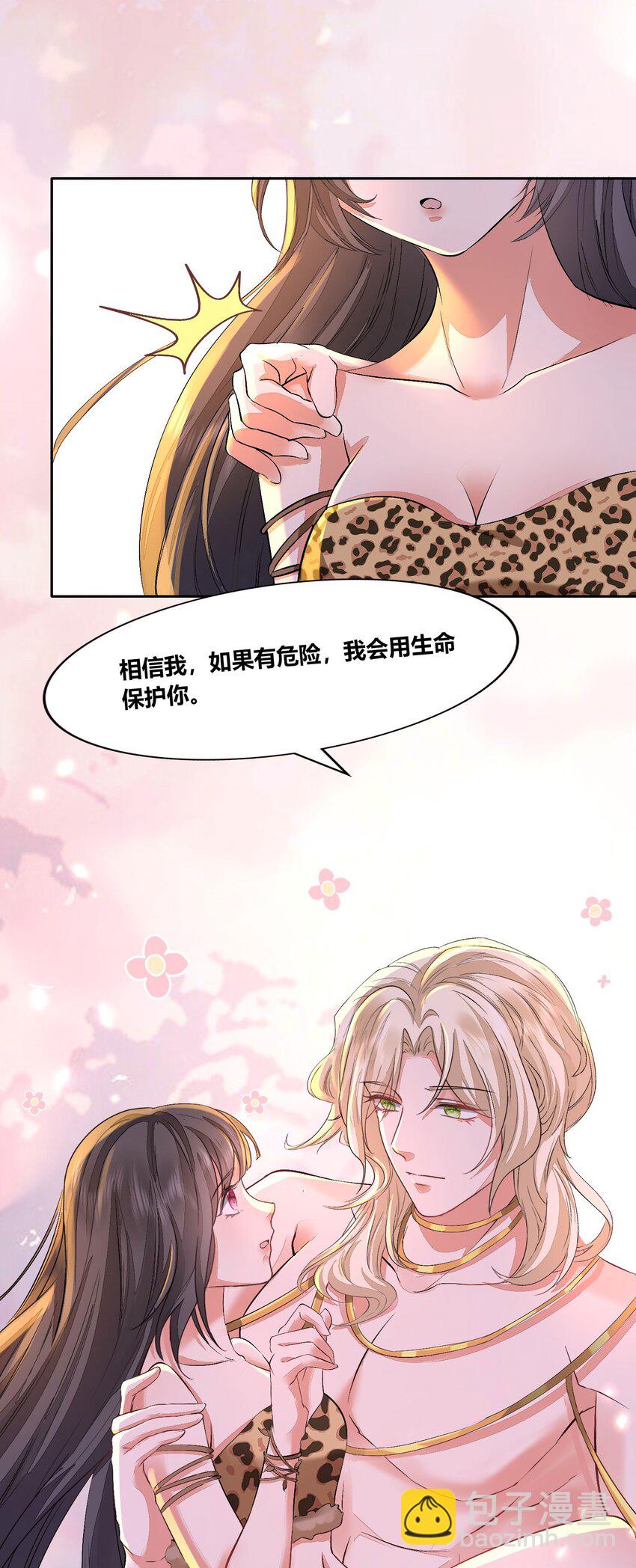 53 月石部落危机-第54话