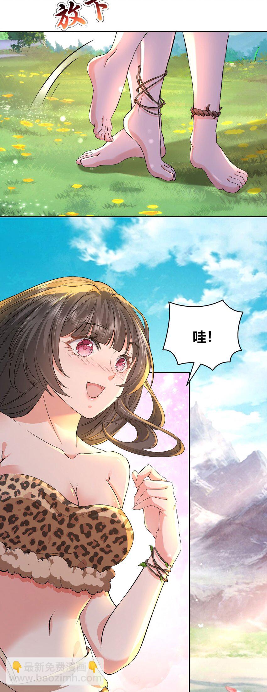 53 月石部落危机-第54话