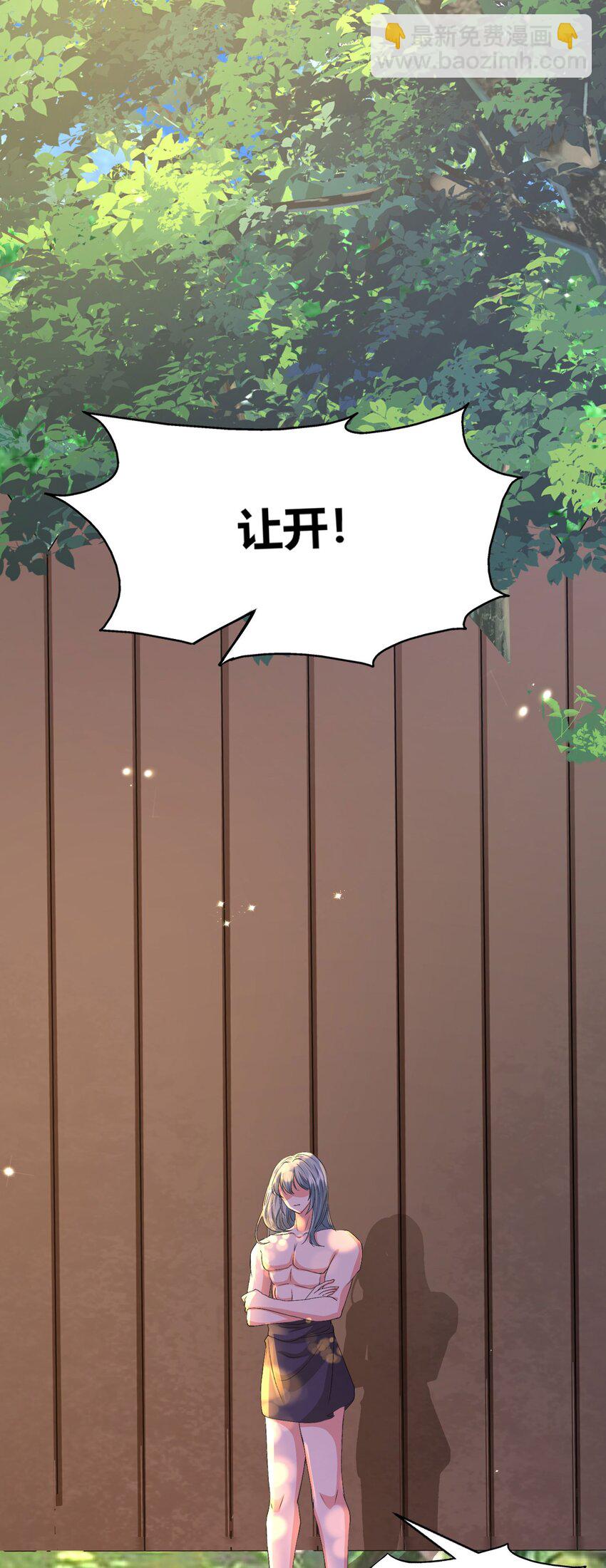 53 月石部落危机-第54话