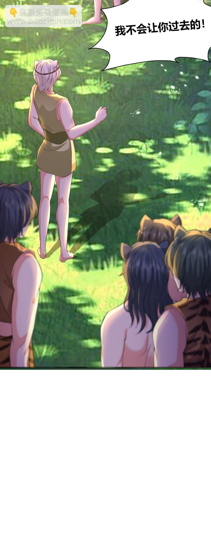 53 月石部落危机-第54话