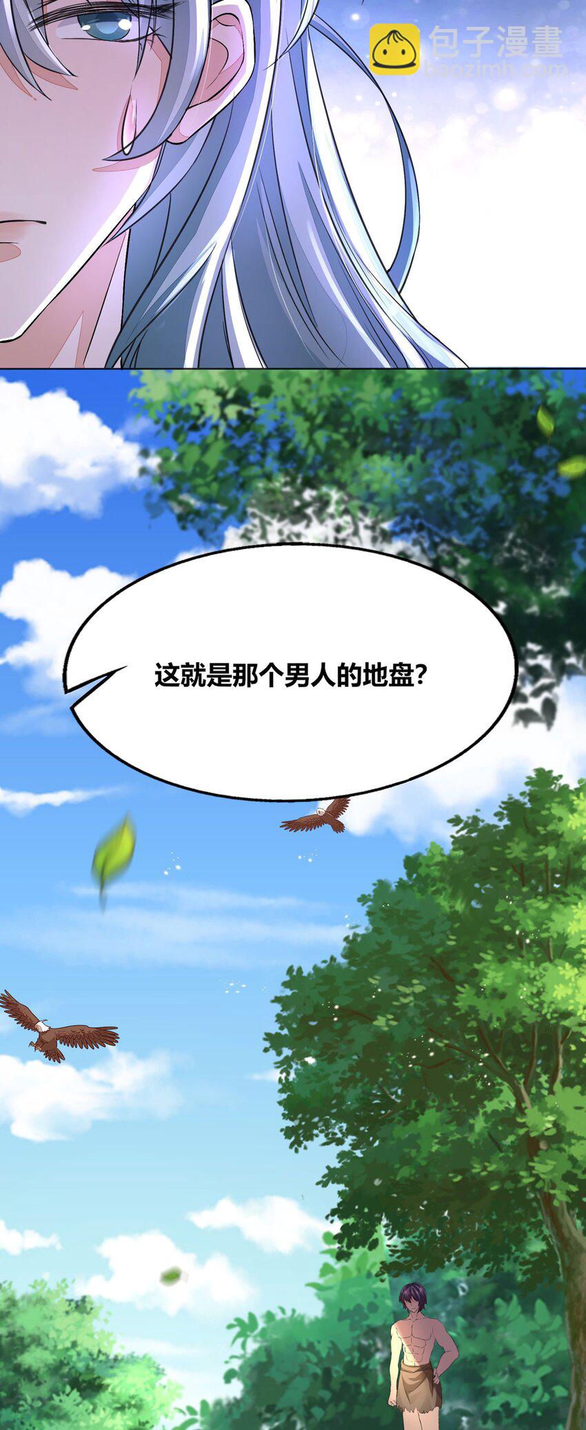 53 月石部落危机-第54话