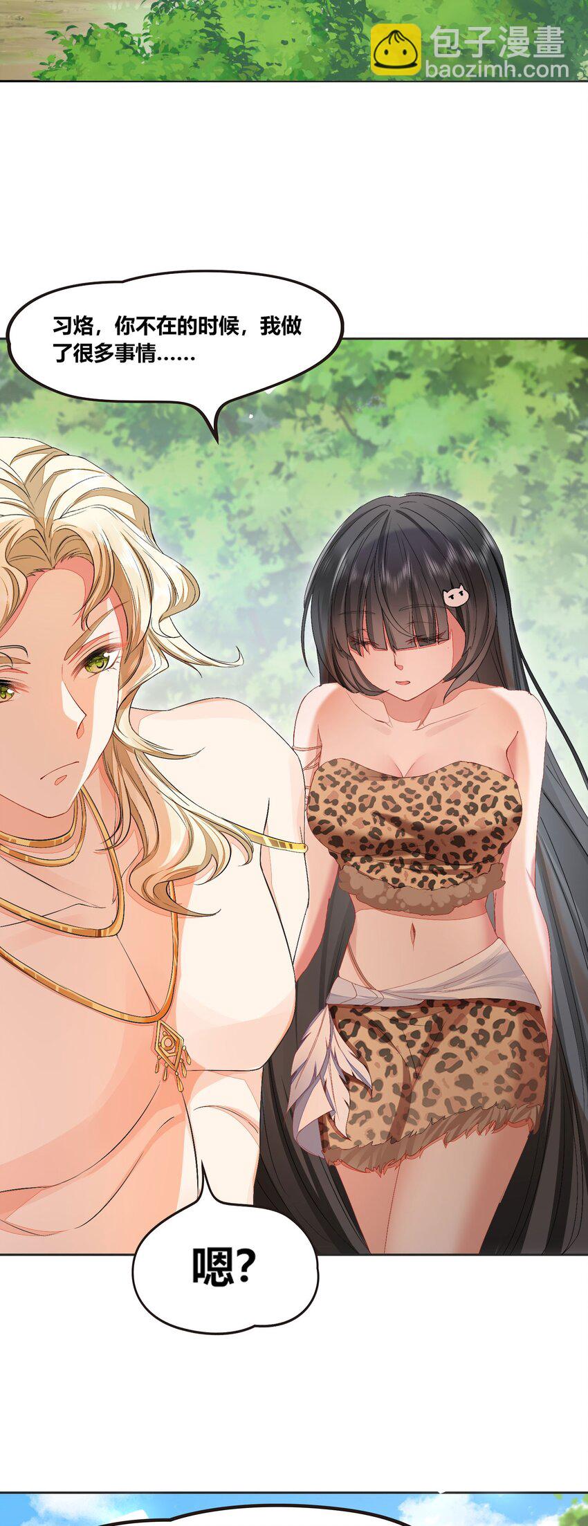 53 月石部落危机-第54话