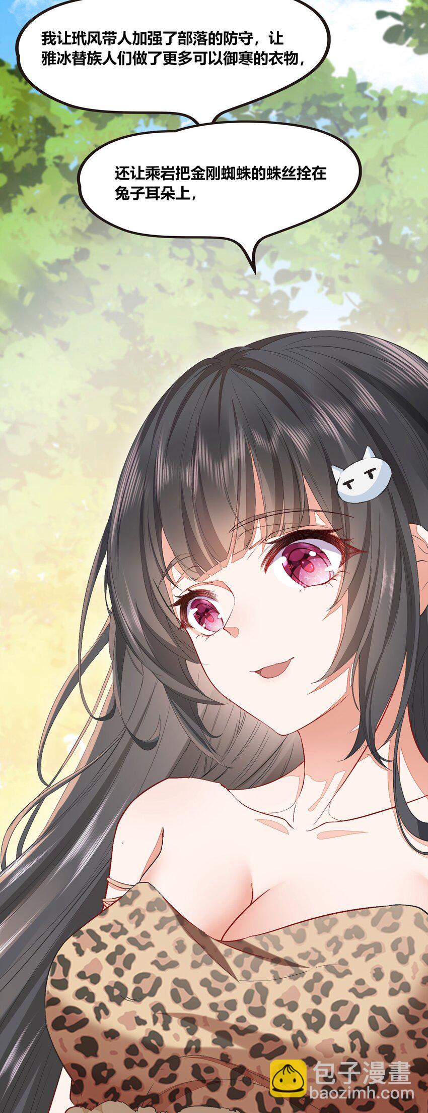 53 月石部落危机-第54话