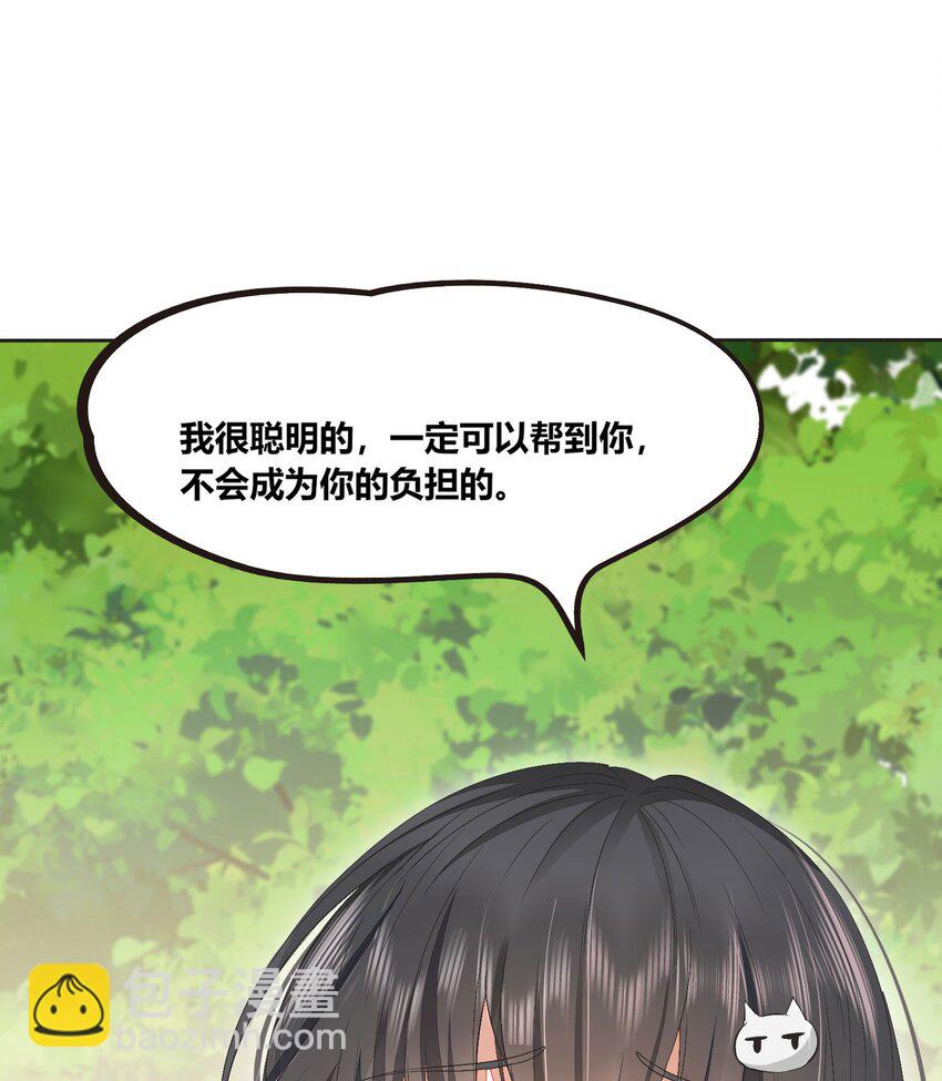 53 月石部落危机-第54话