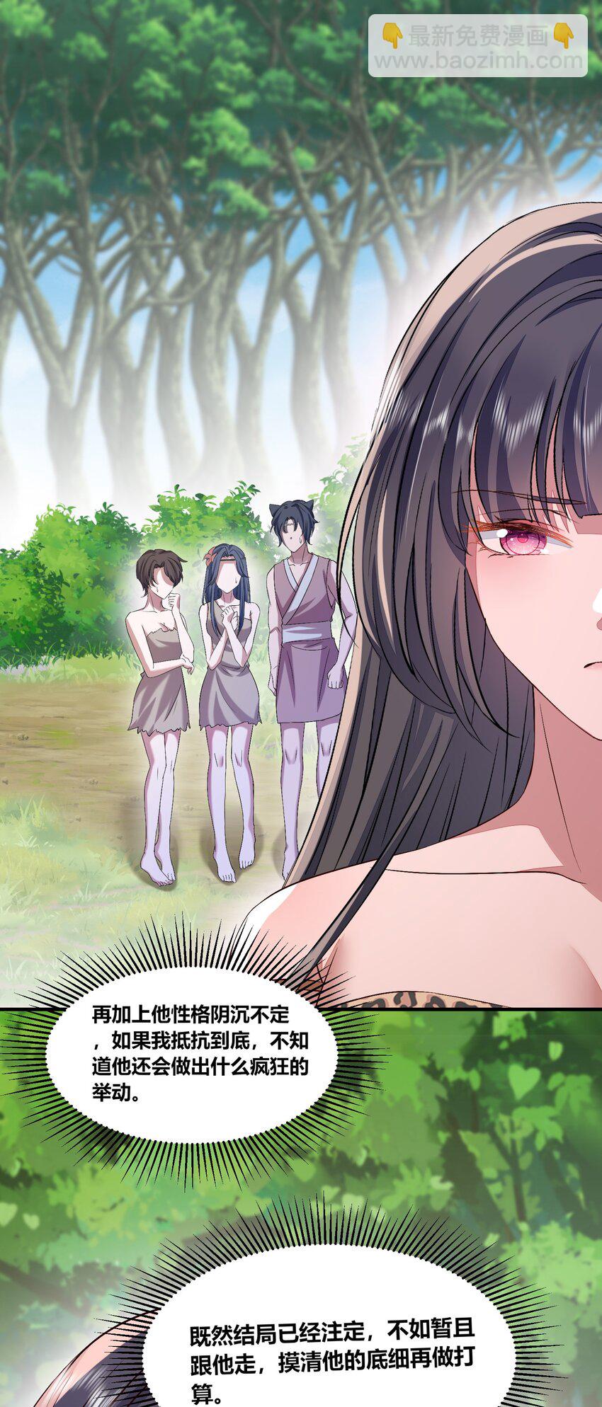 55 跟他走-第56话