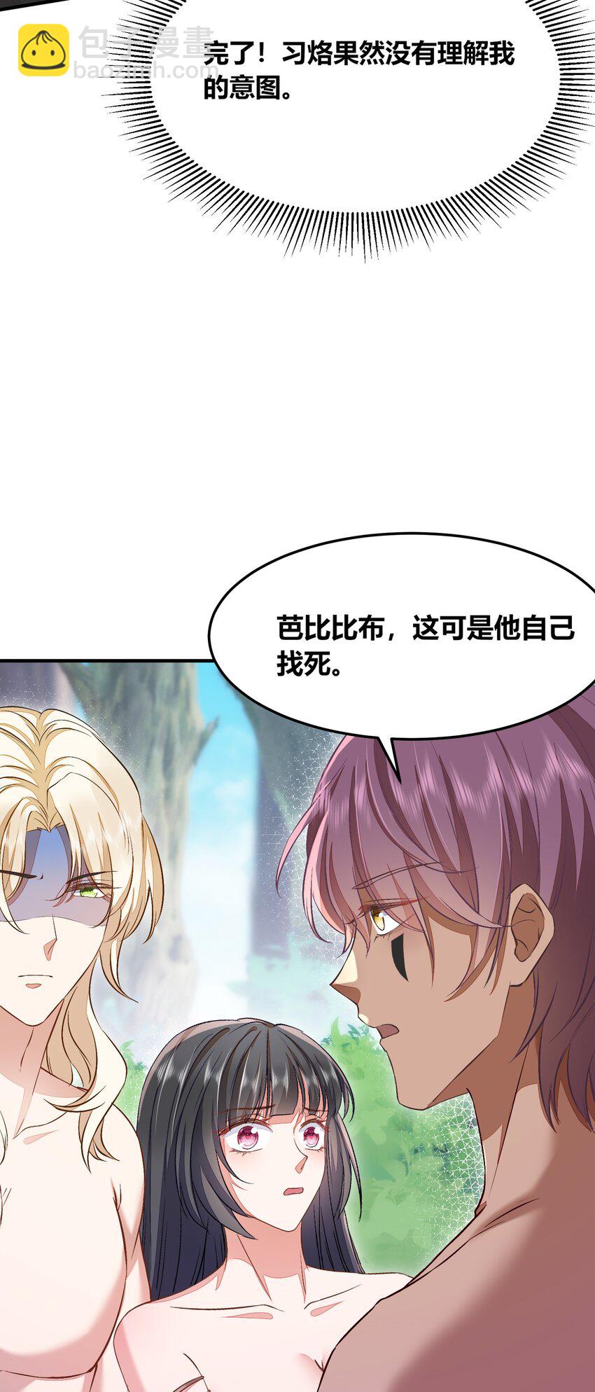 55 跟他走-第56话