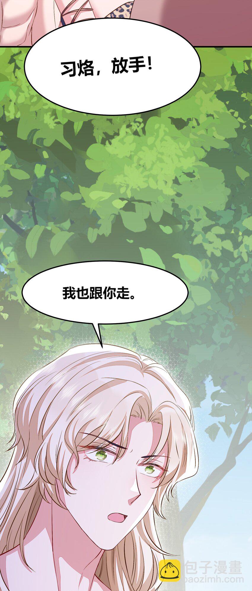 55 跟他走-第56话